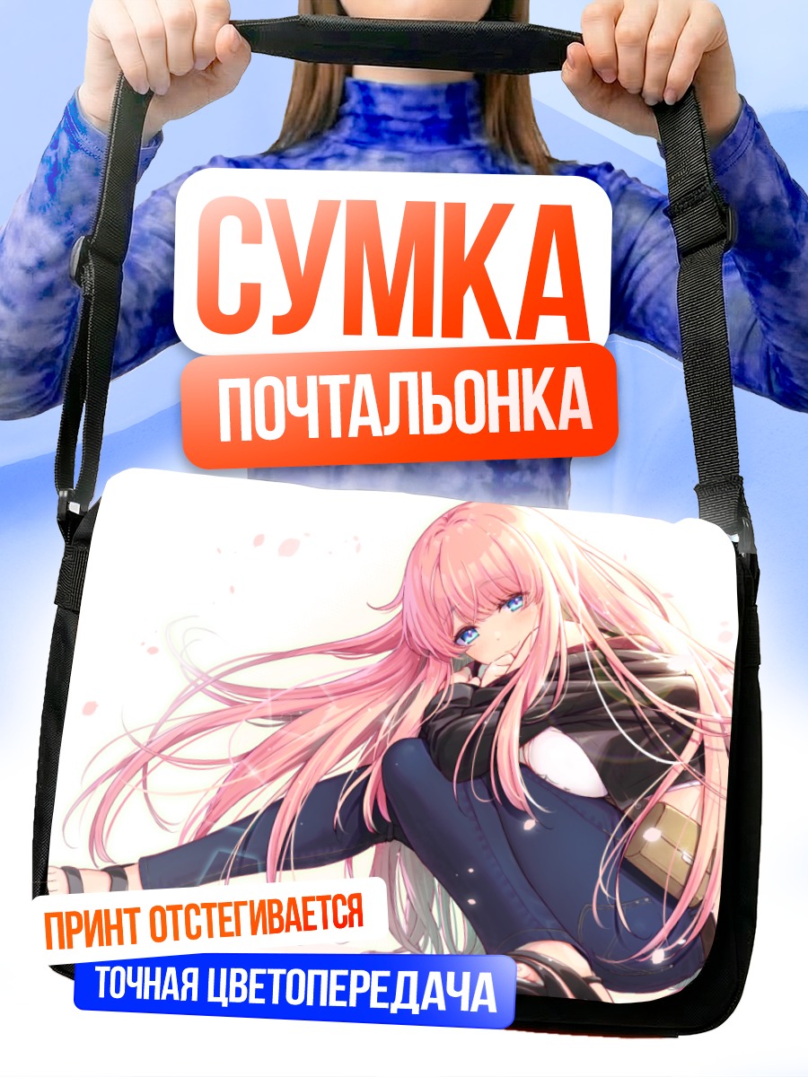 Сумка-почтальонка Розовая девушка VRChat