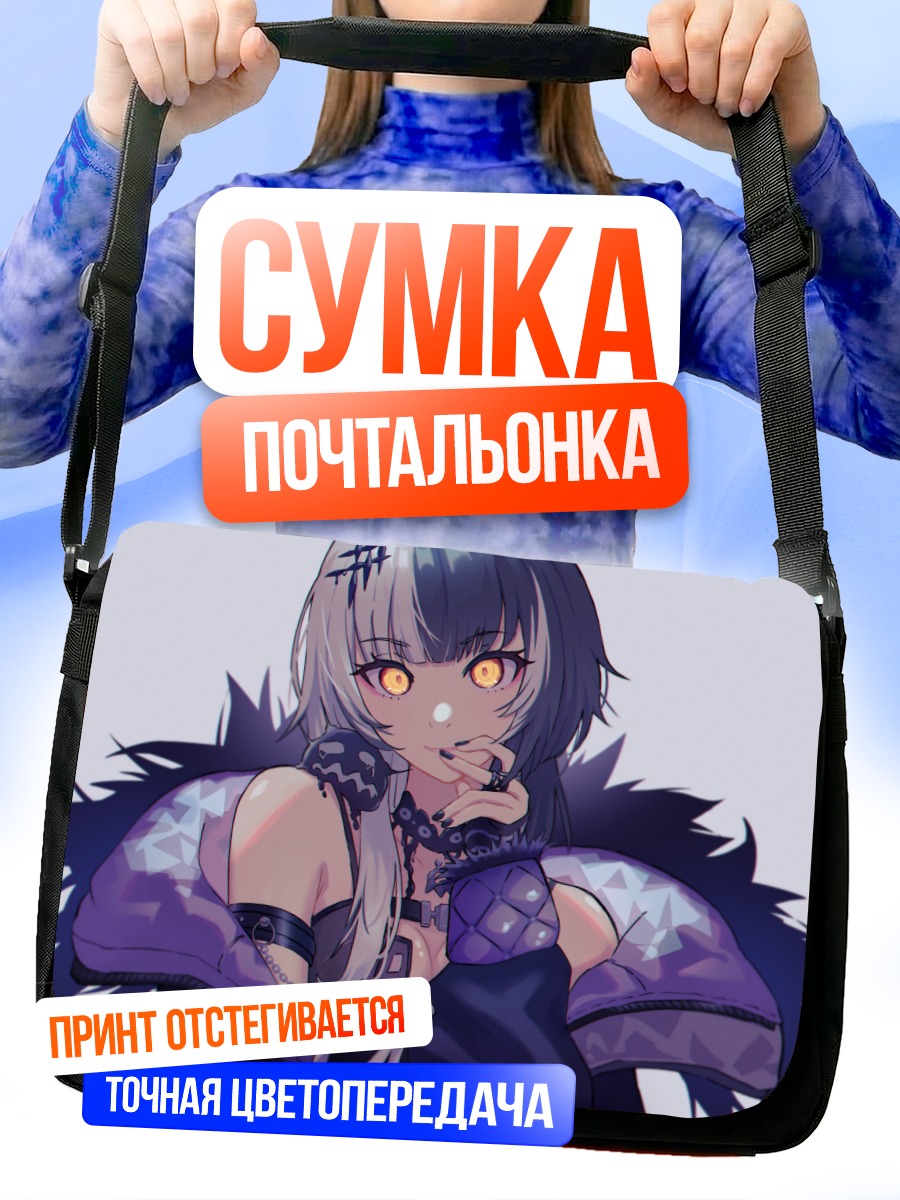 Сумка-почтальонка Сиори Новелла