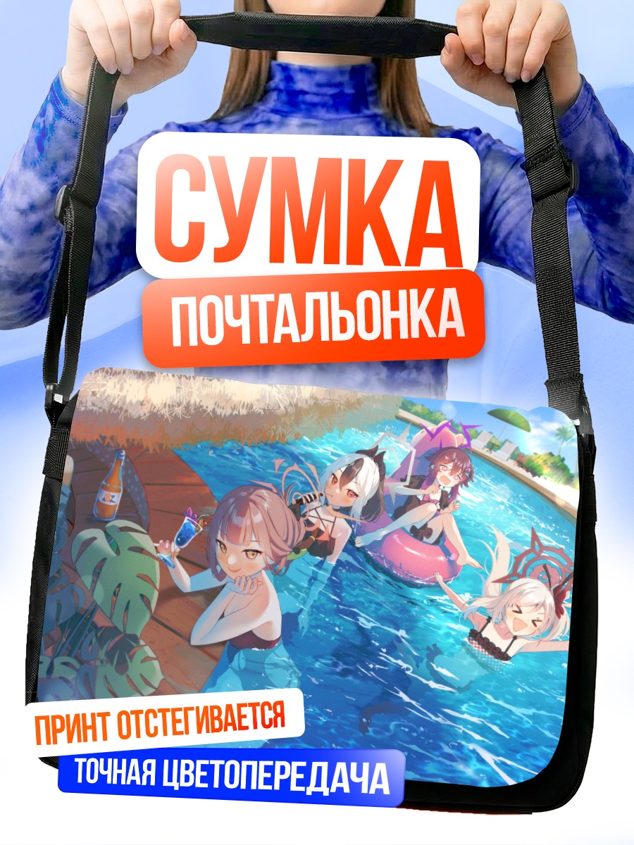 Сумка-почтальонка Ару на пляже