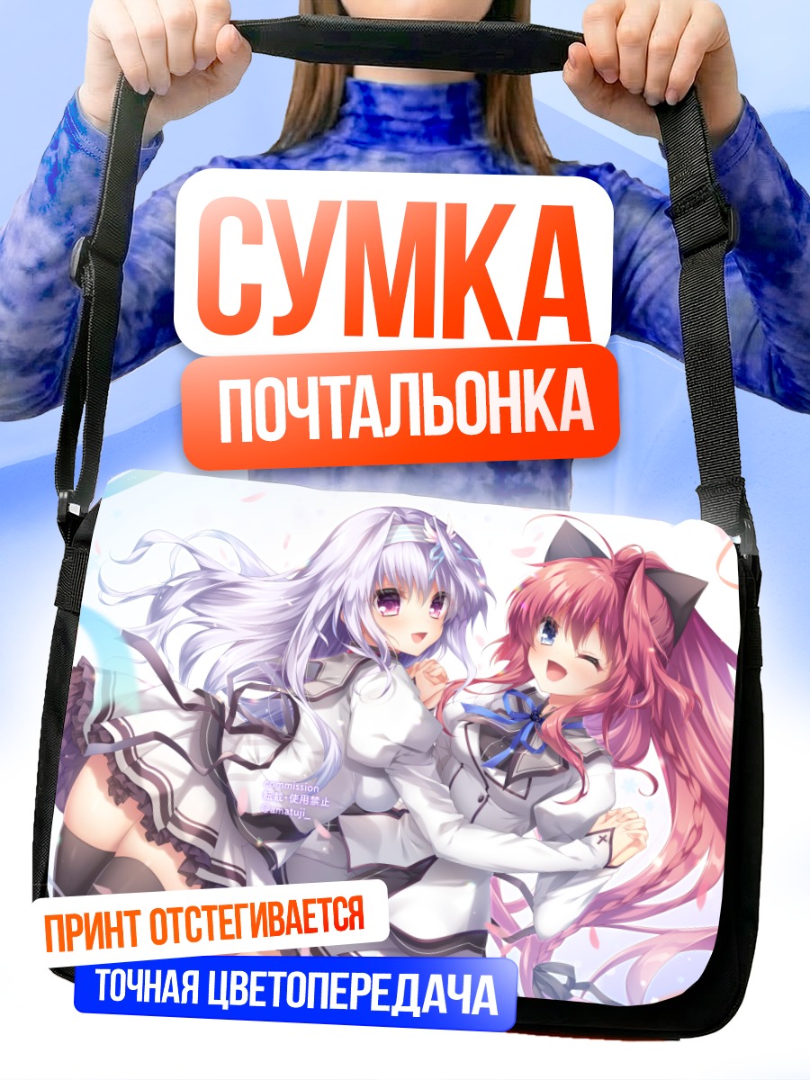 Сумка-почтальонка Миу Амаха и Сана Инуи