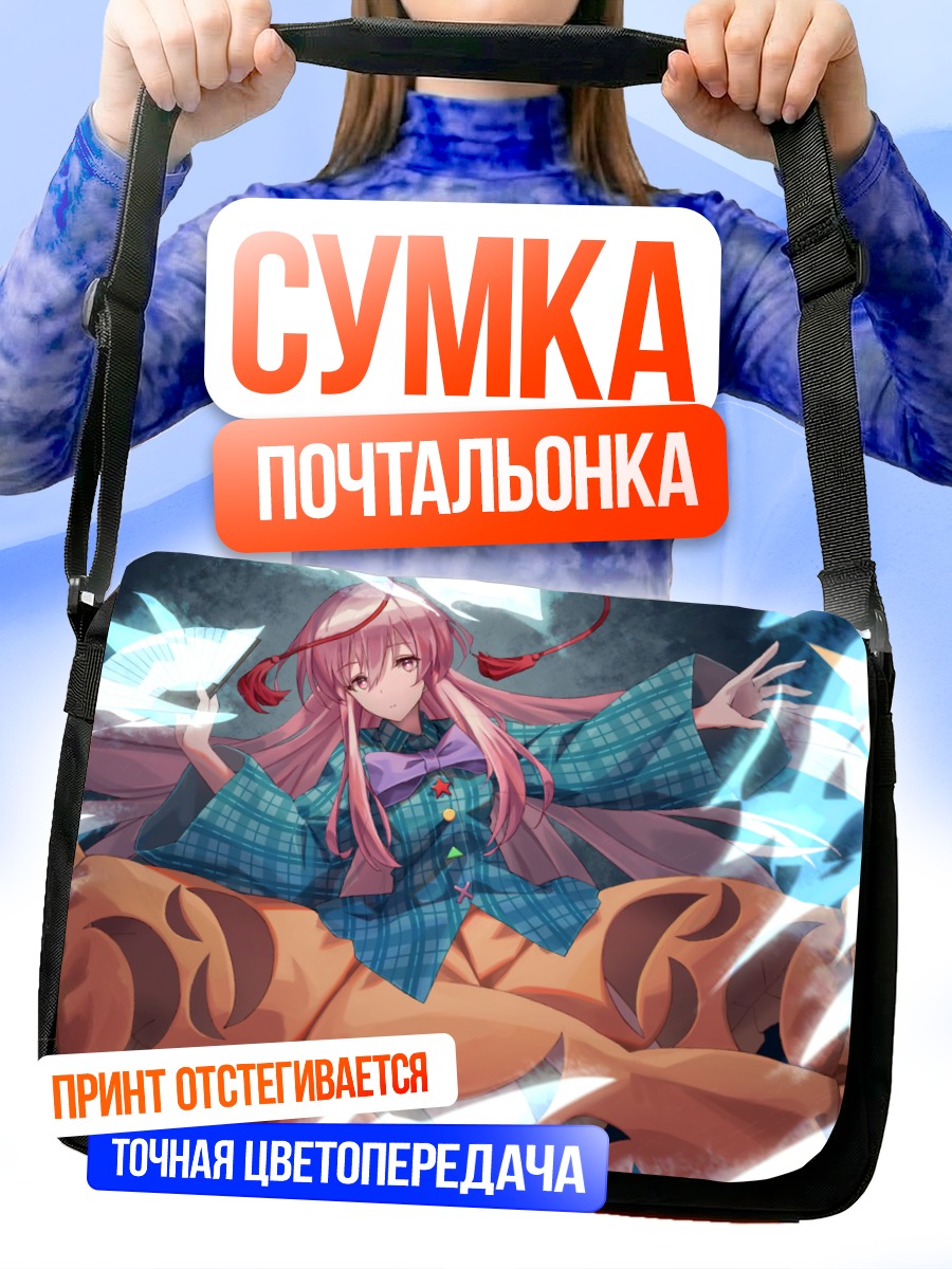 Сумка-почтальонка Кокоро Хата в вихре