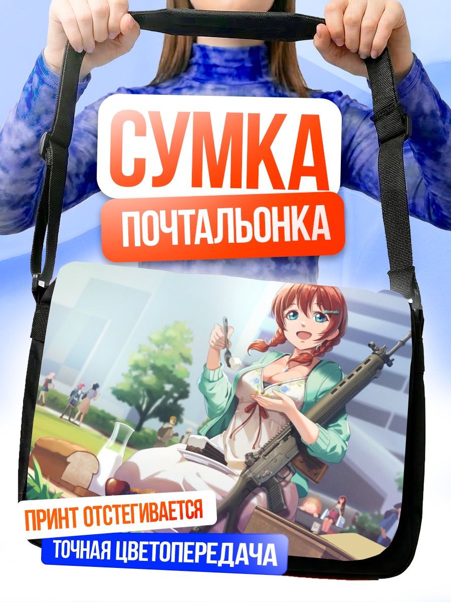 Сумка-почтальонка Эмма Верде с винтовкой