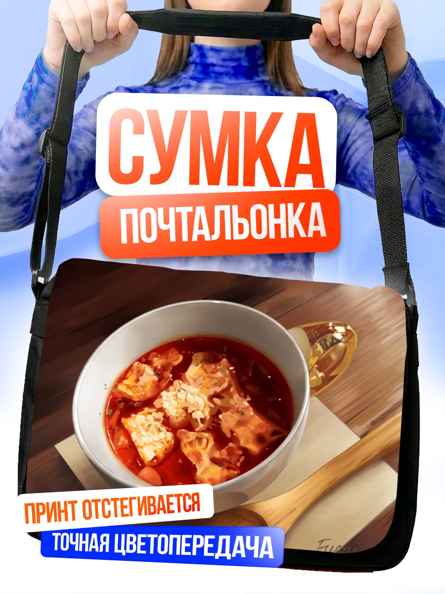 Сумка-почтальонка Острый рамен