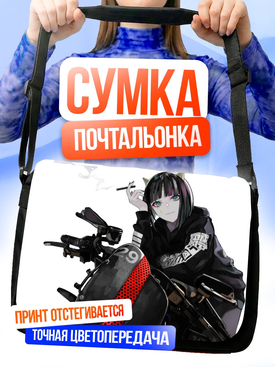 Сумка-почтальонка Девушка с мотоциклом