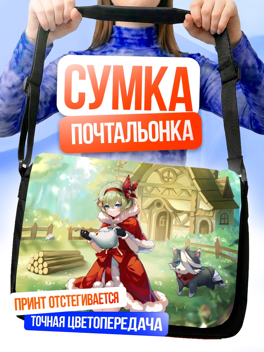 Сумка-почтальонка Девушка в лесу