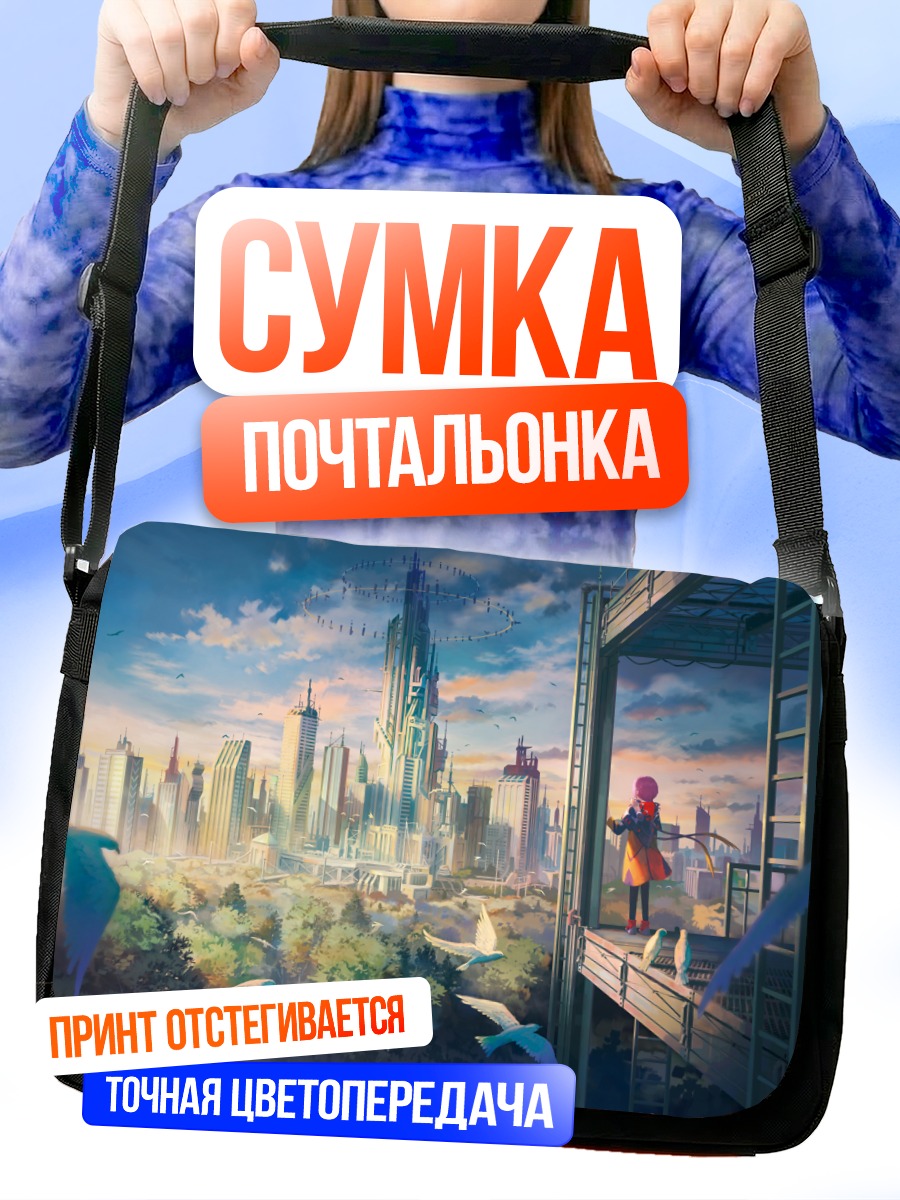 Сумка-почтальонка Каф в городе