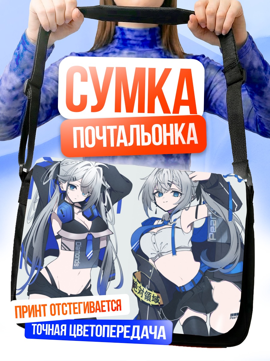 Сумка-почтальонка Девушка в наушниках