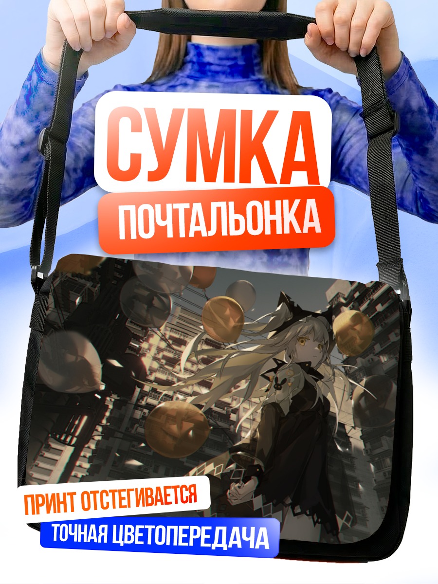 Сумка-почтальонка Девушка среди зданий