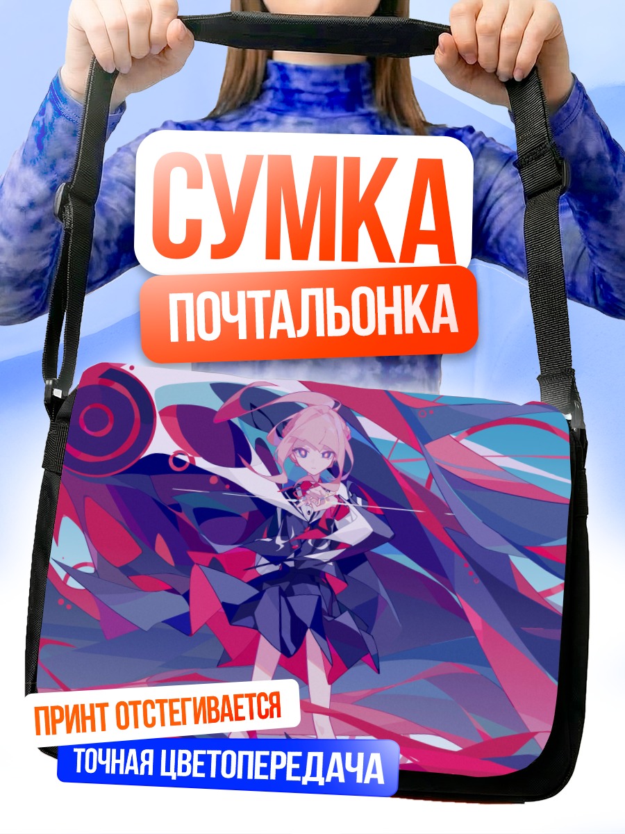 Сумка-почтальонка Каф в вихре