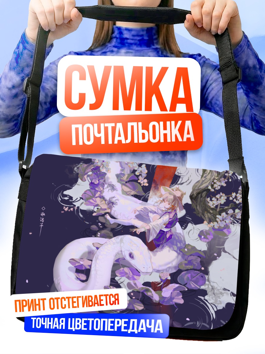 Сумка-почтальонка Сувако Мория в цветах