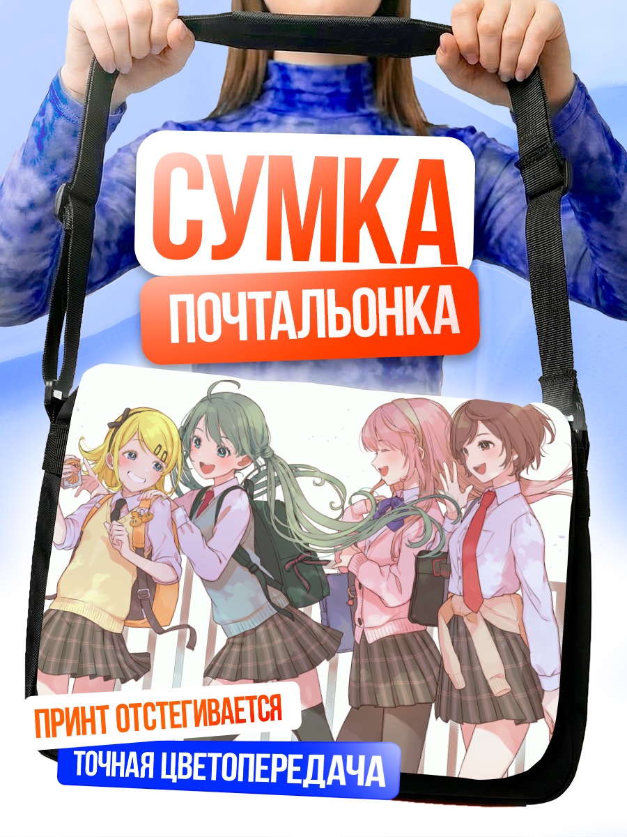 Сумка-почтальонка Мику Хацунэ и подруги