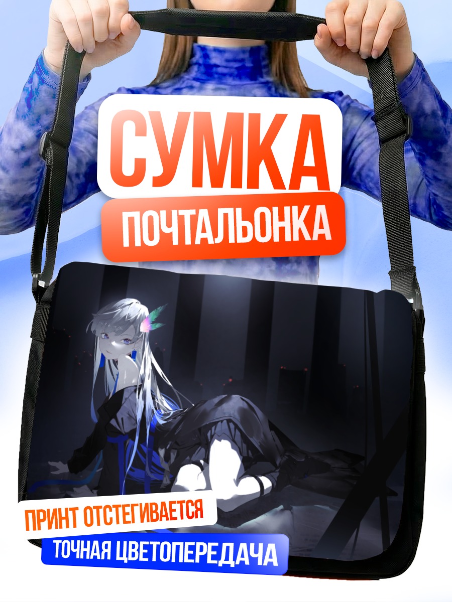 Сумка-почтальонка Ёми в тени
