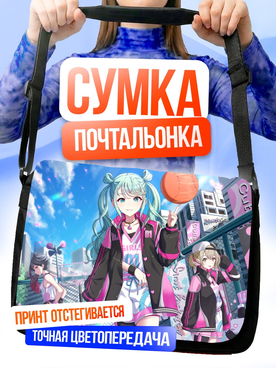 Сумка-почтальонка Мику Хацунэ в городе