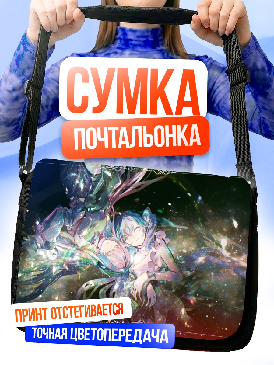 Сумка-почтальонка Мику Хацунэ в сиянии