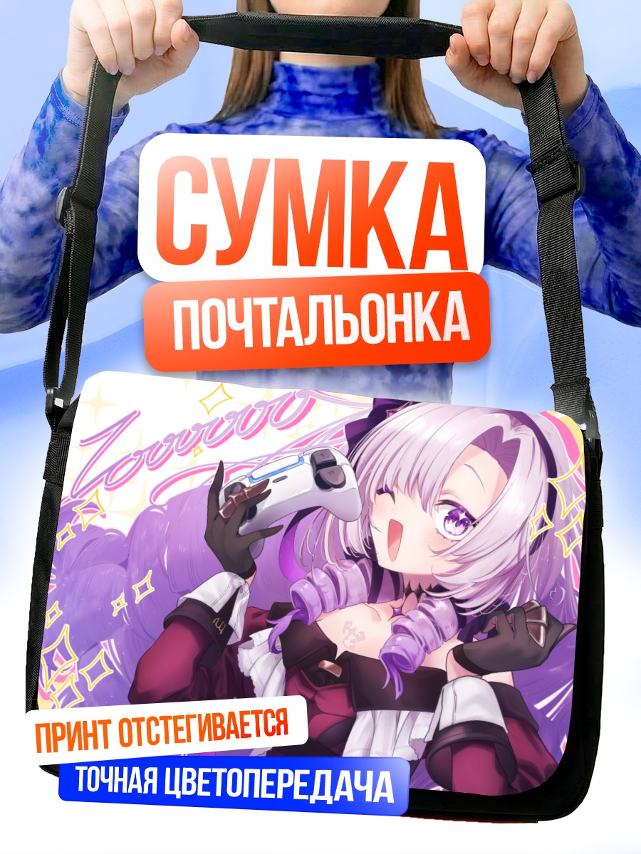 Сумка-почтальонка Саломе Хякумантенбара с геймпадом