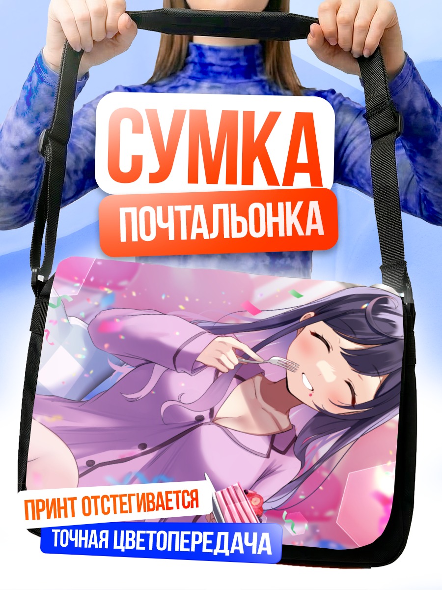 Сумка-почтальонка Девочка с тортом