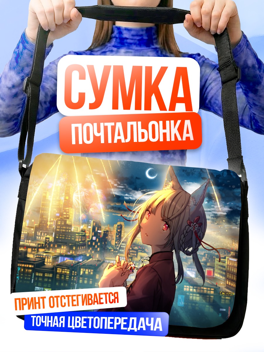 Сумка-почтальонка Сирамоти Данго и фейерверки