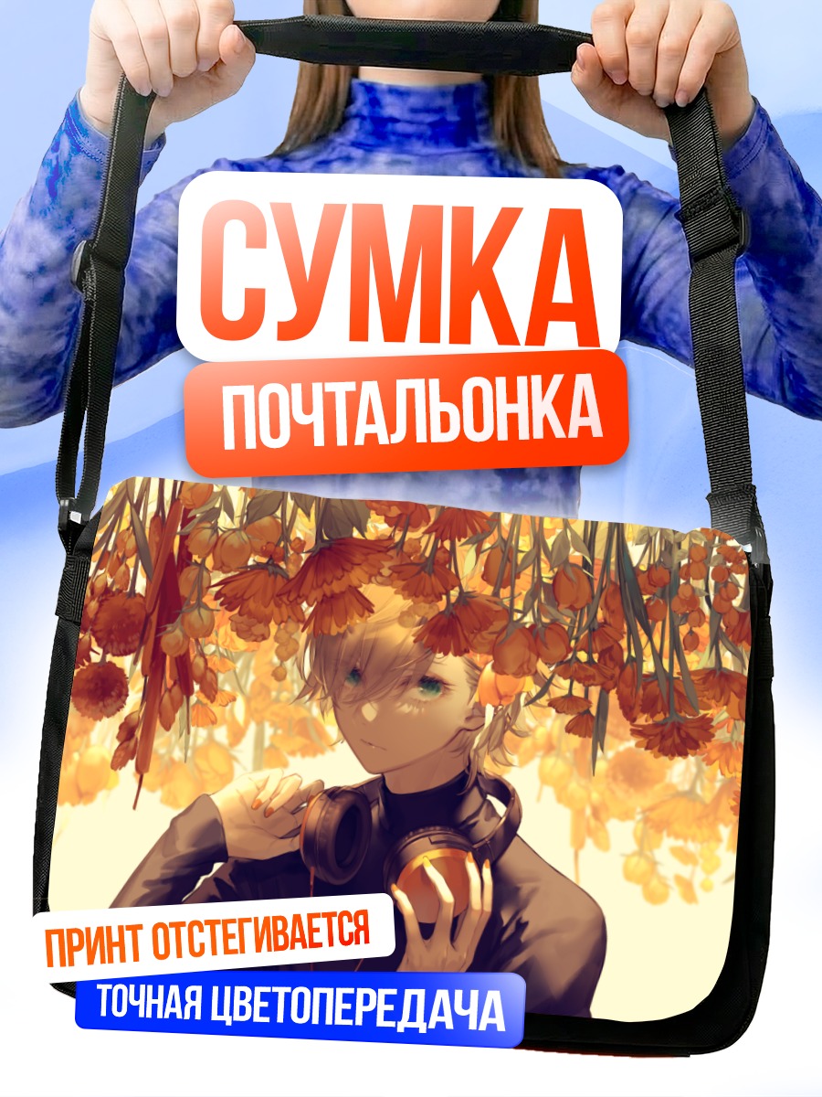 Сумка-почтальонка Харута Киёсэ в цветах