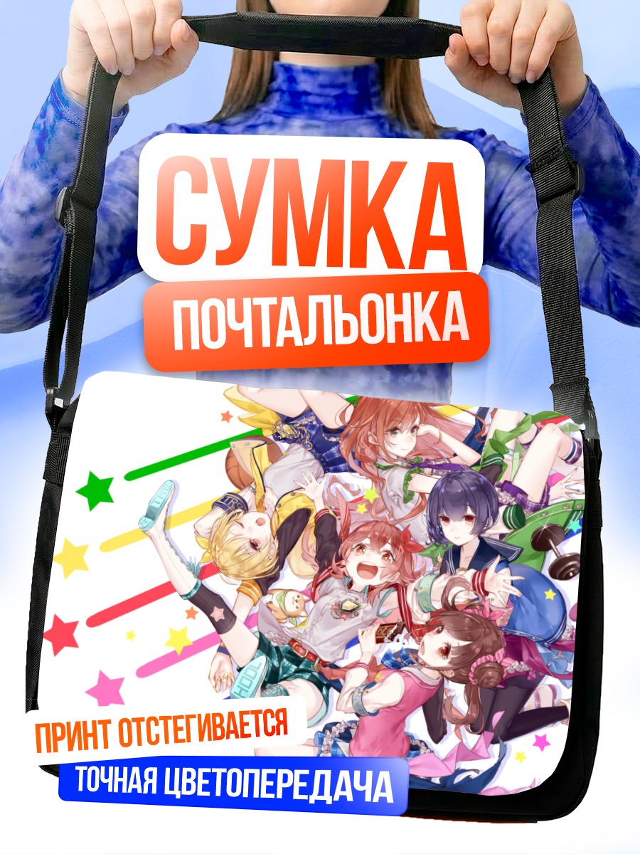 Сумка-почтальонка Звезды Idolmaster