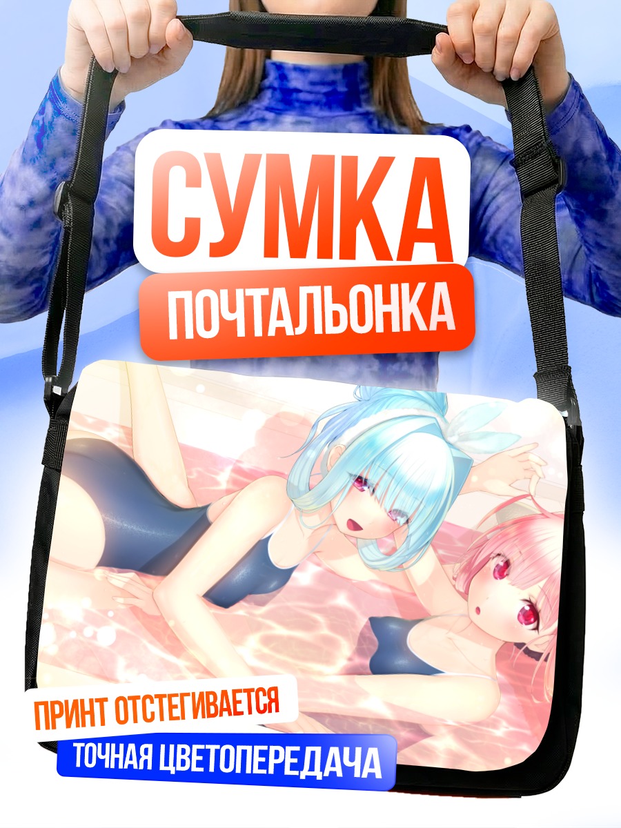 Сумка-почтальонка Аканэ и Аой на пляже
