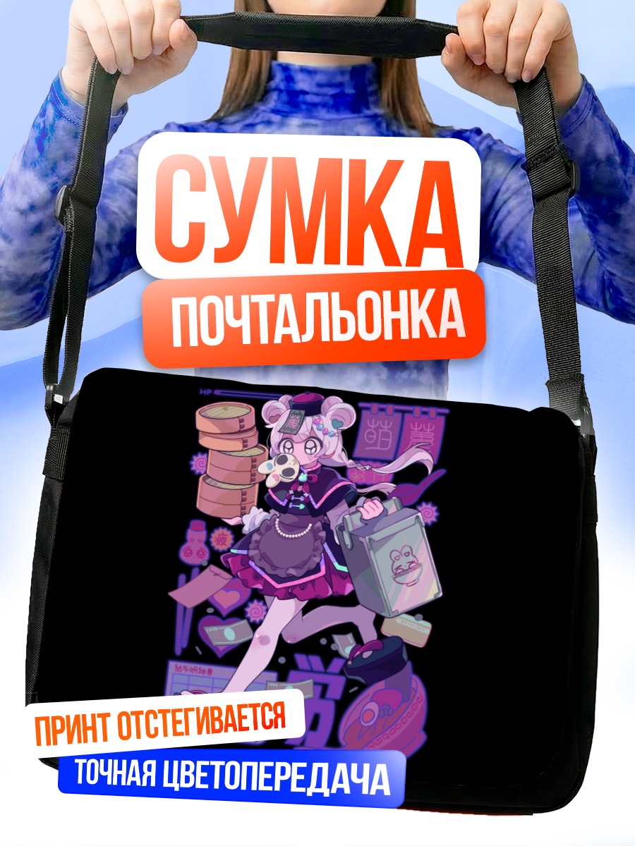 Сумка-почтальонка Девочка в китайском платье