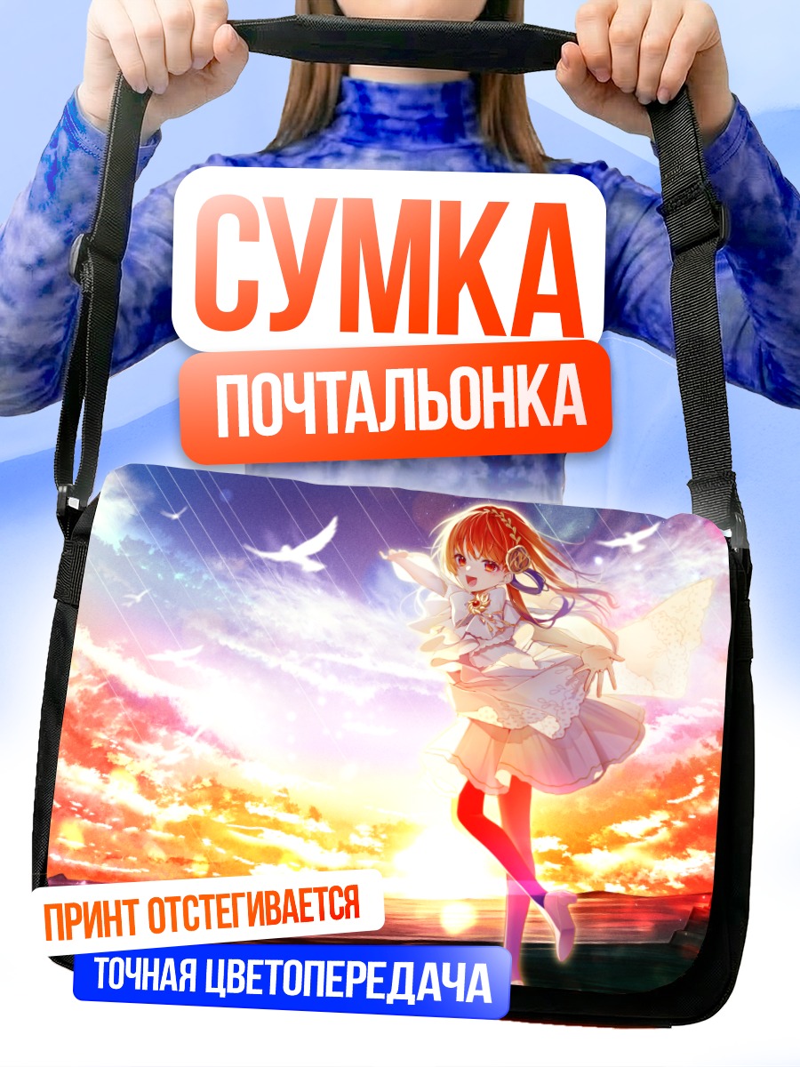 Сумка-почтальонка Девушка на закате