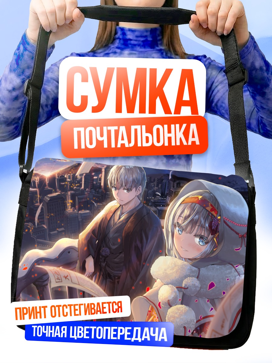 Сумка-почтальонка Пара в кимоно