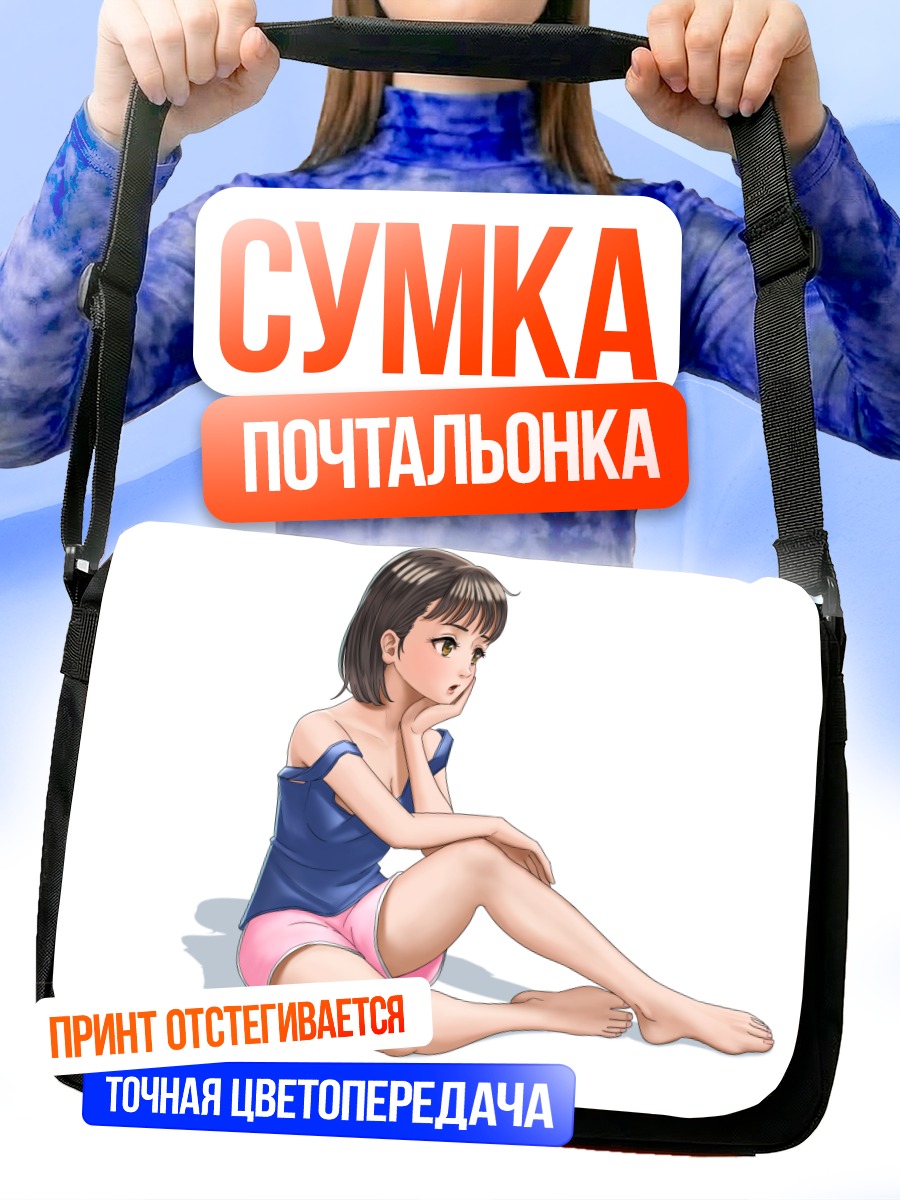 Сумка-почтальонка Девушка в шортах