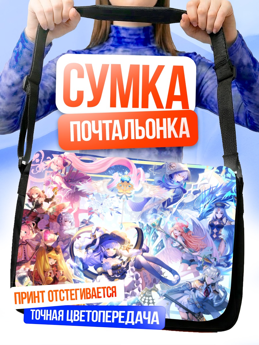 Сумка-почтальонка Девушки с кошачьими ушками