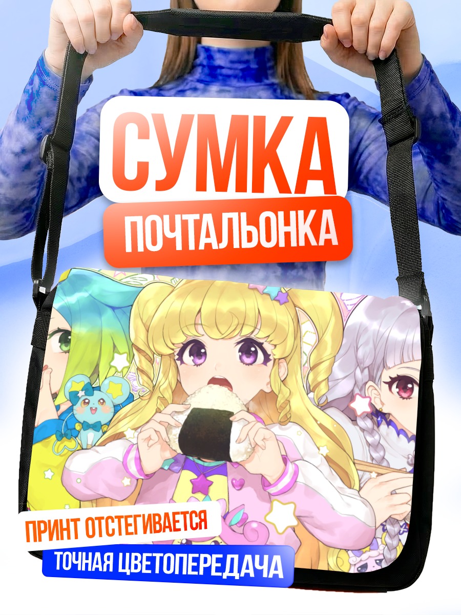 Сумка-почтальонка Звезды Айкацу