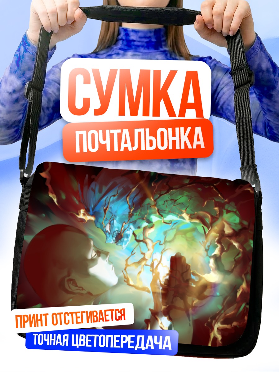 Сумка-почтальонка Фосфофиллит в сиянии