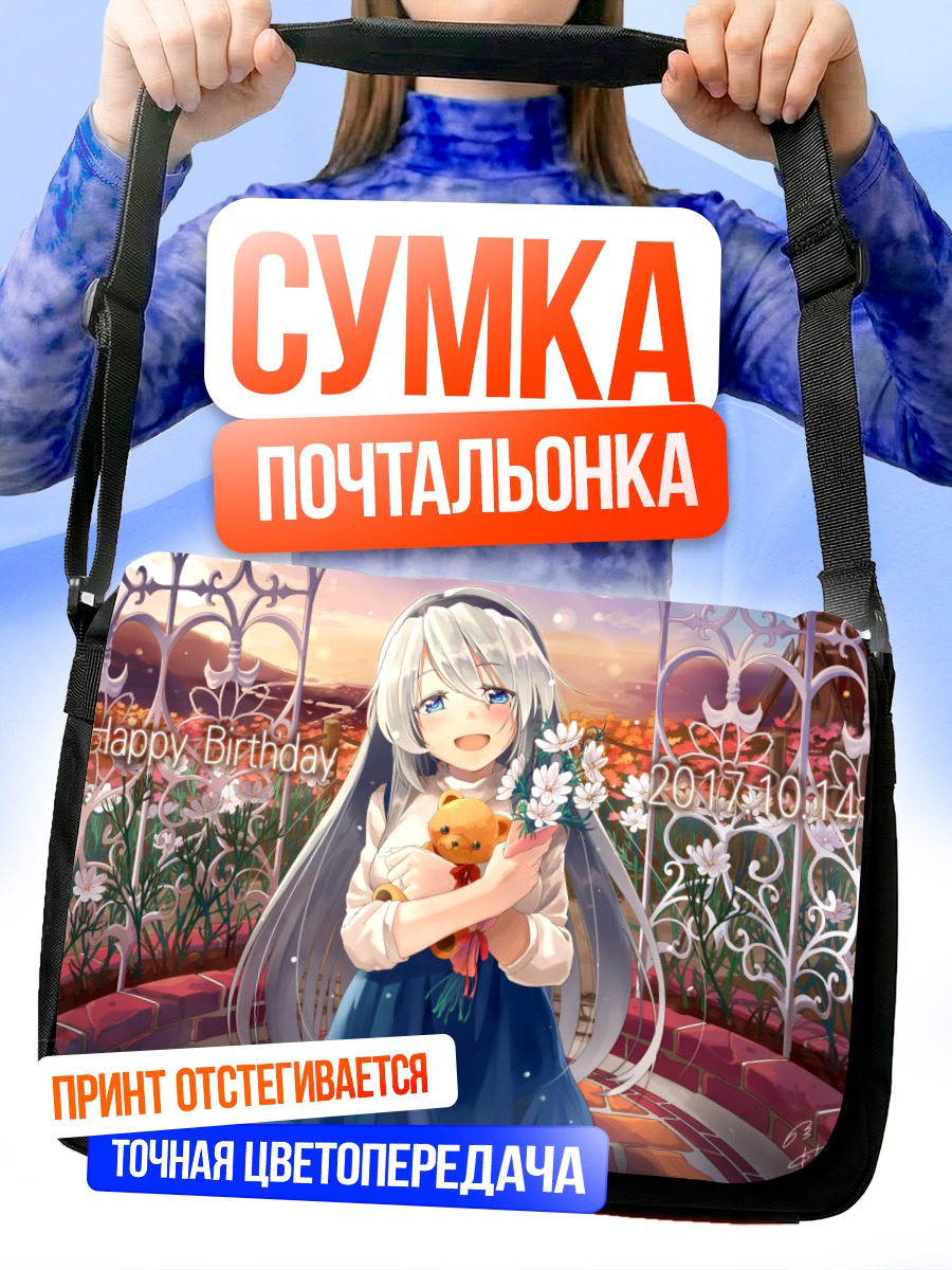 Сумка-почтальонка Томоё Сакагами с цветами