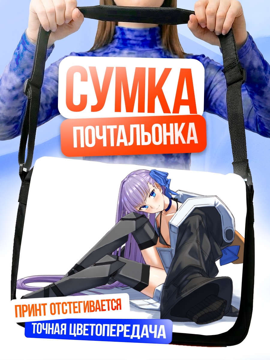 Сумка-почтальонка Мелтлилис в черном