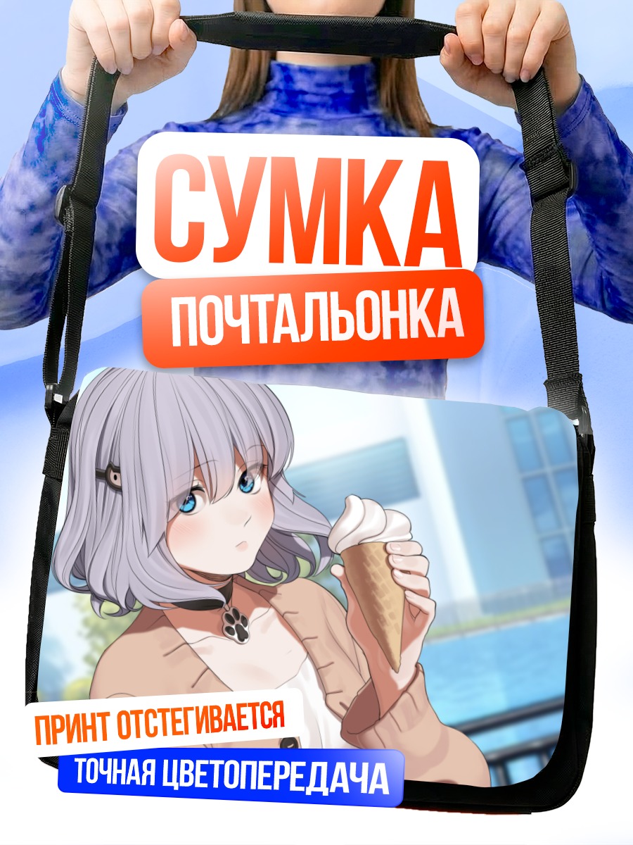 Сумка-почтальонка Коичи Ай с мороженым
