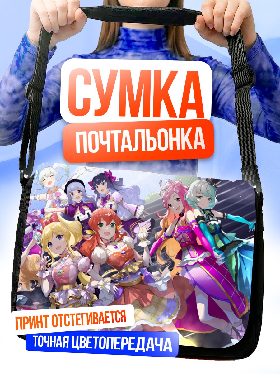 Сумка-почтальонка Звезды Айкацу