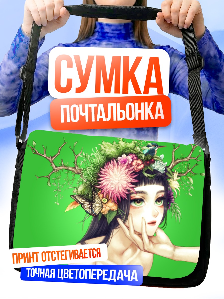 Сумка-почтальонка Лесная нимфа с цветами