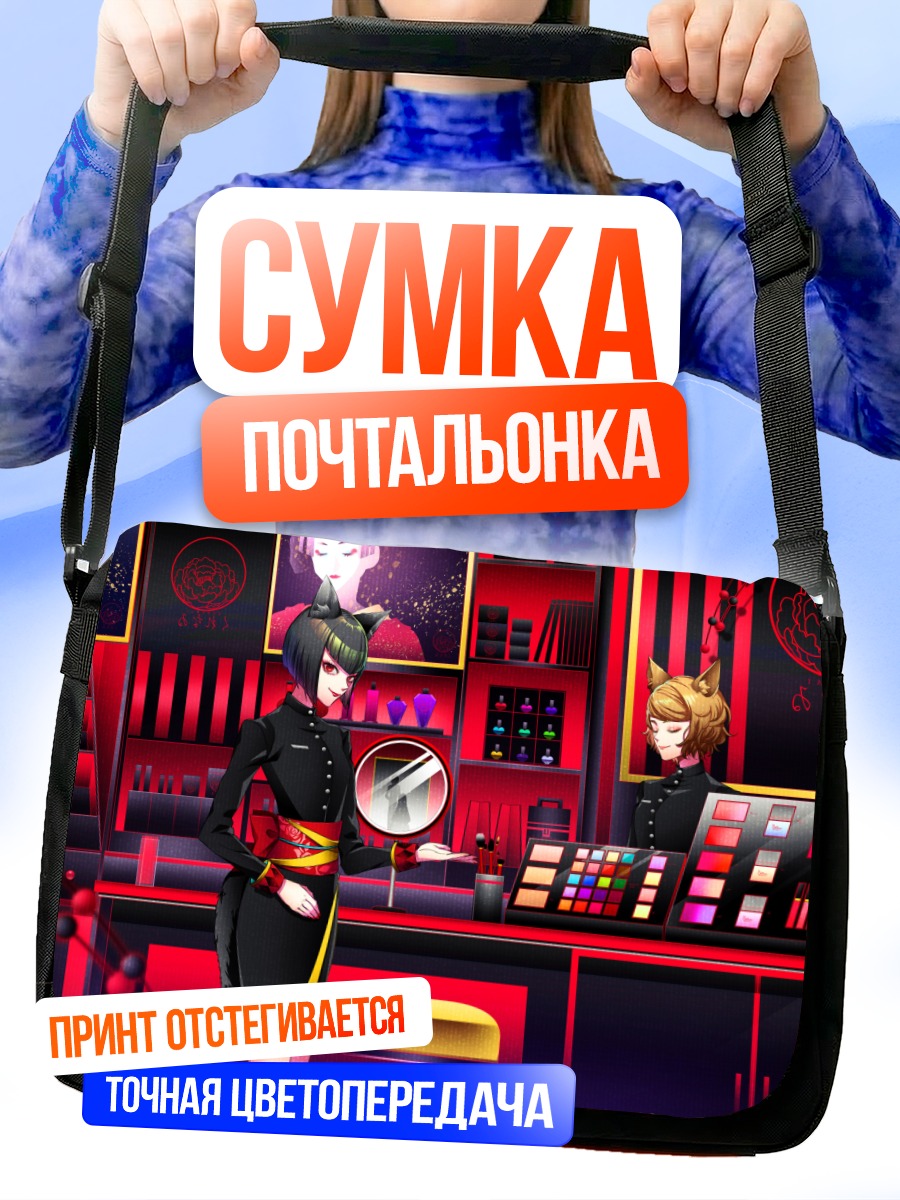 Сумка-почтальонка Лисица в форме