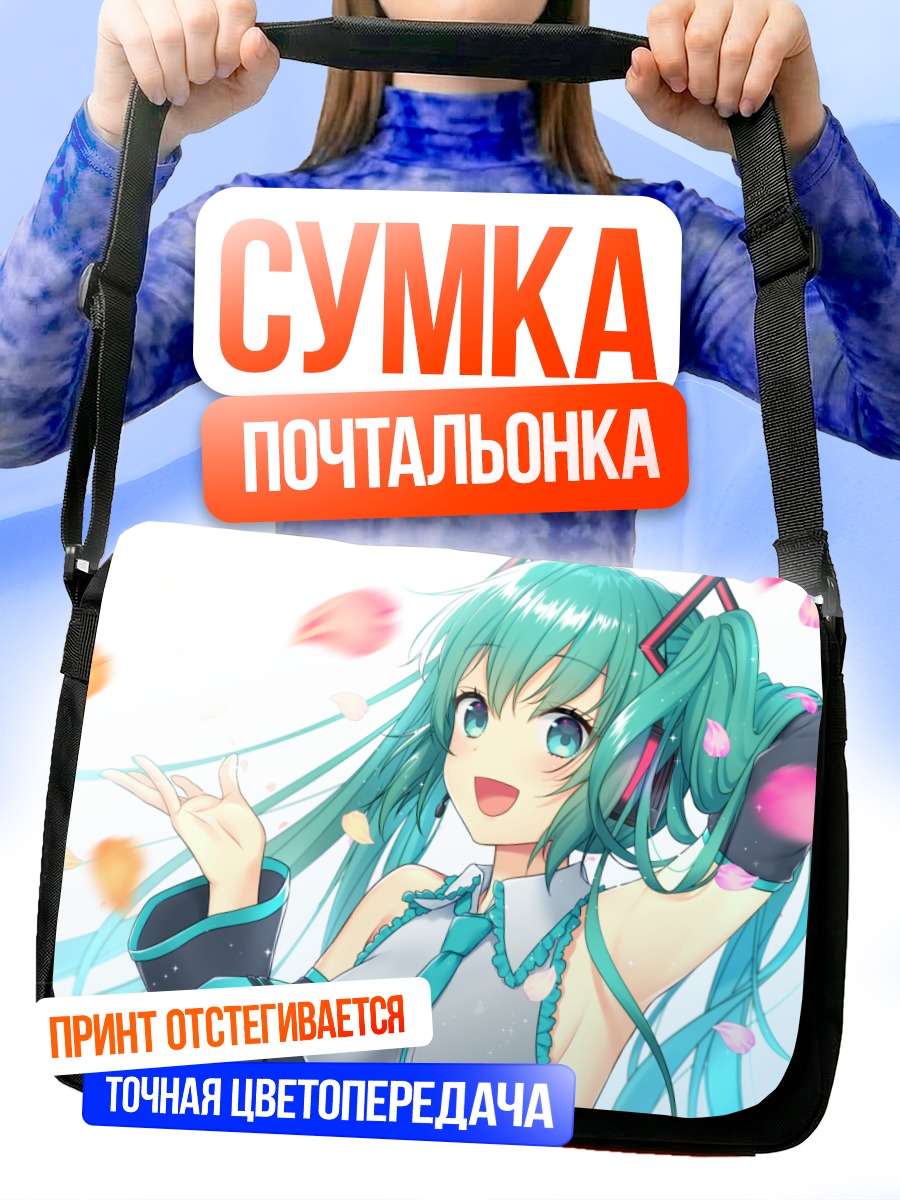 Сумка-почтальонка Мику Хацунэ в лепестках