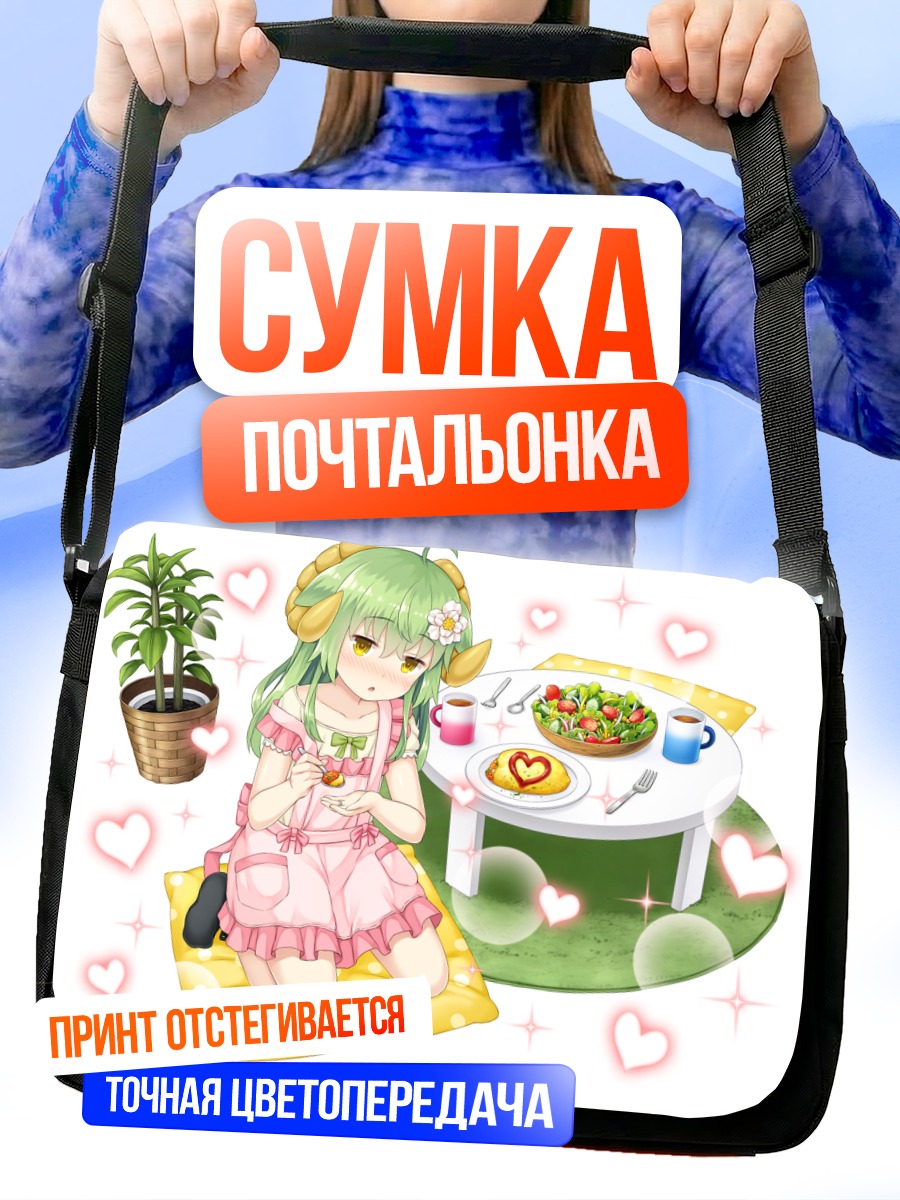 Сумка-почтальонка Асацуки за столом