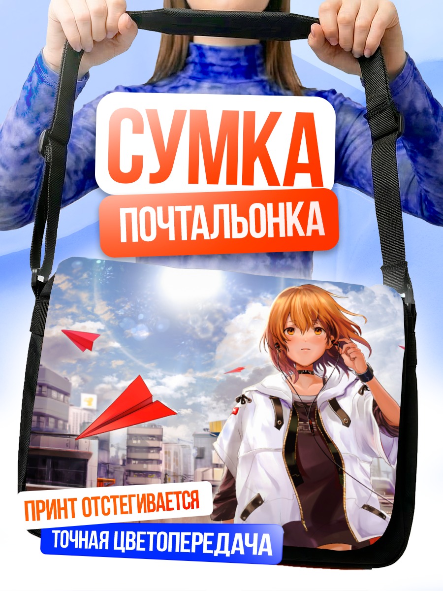 Сумка-почтальонка Девушка в городе