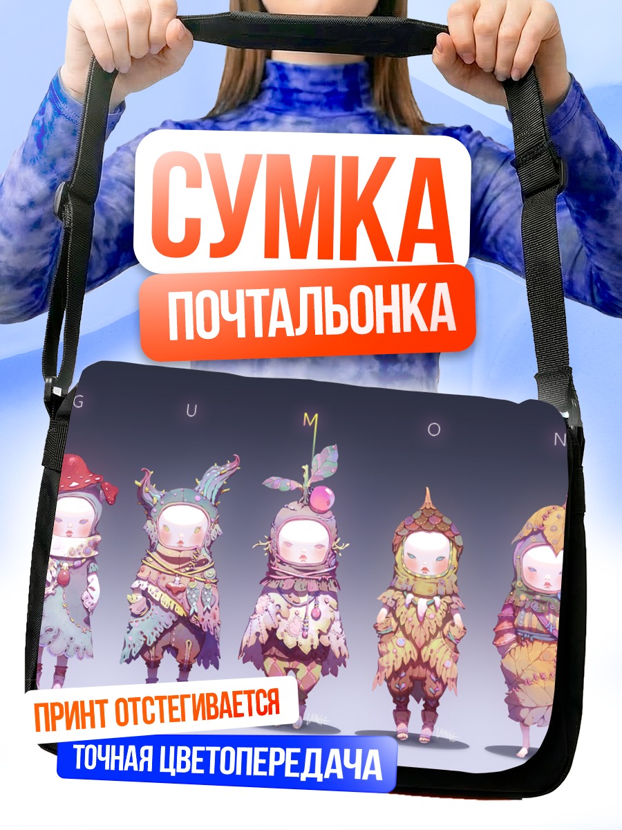 Сумка-почтальонка Лесные духи