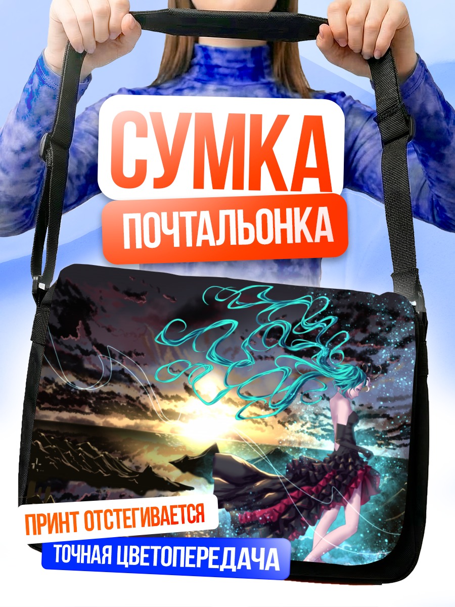 Сумка-почтальонка Мику Хацунэ на закате