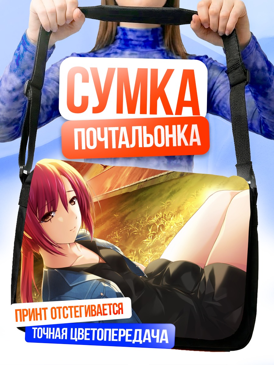 Сумка-почтальонка Кирика Хошо в лучах солнца