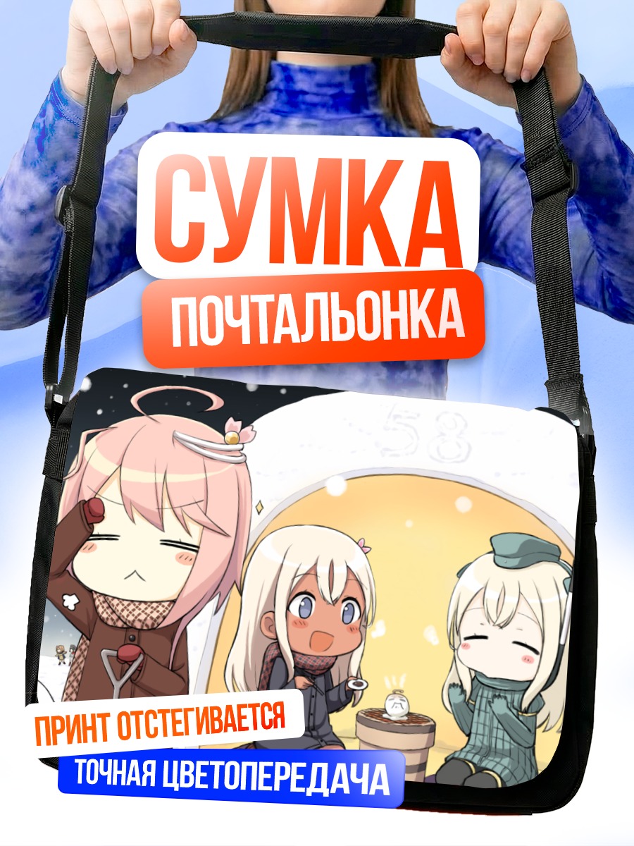 Сумка-почтальонка Кантэй Коллекшн в снегу