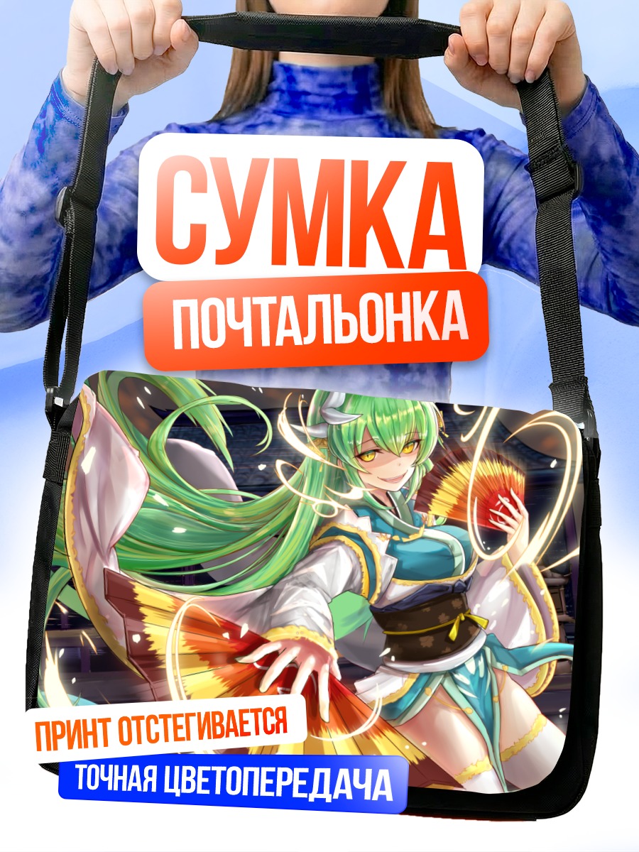 Сумка-почтальонка Киёхиме с веером