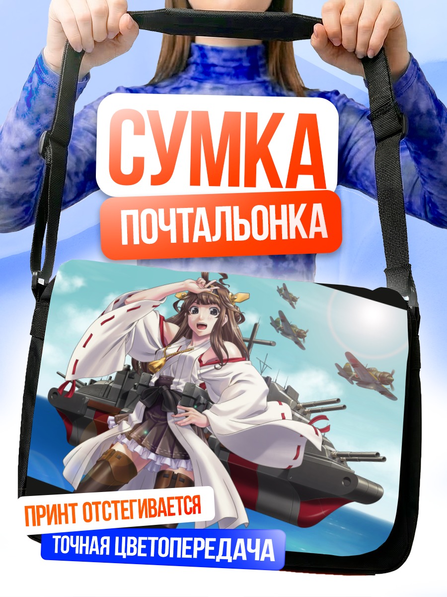 Сумка-почтальонка Конго в кимоно