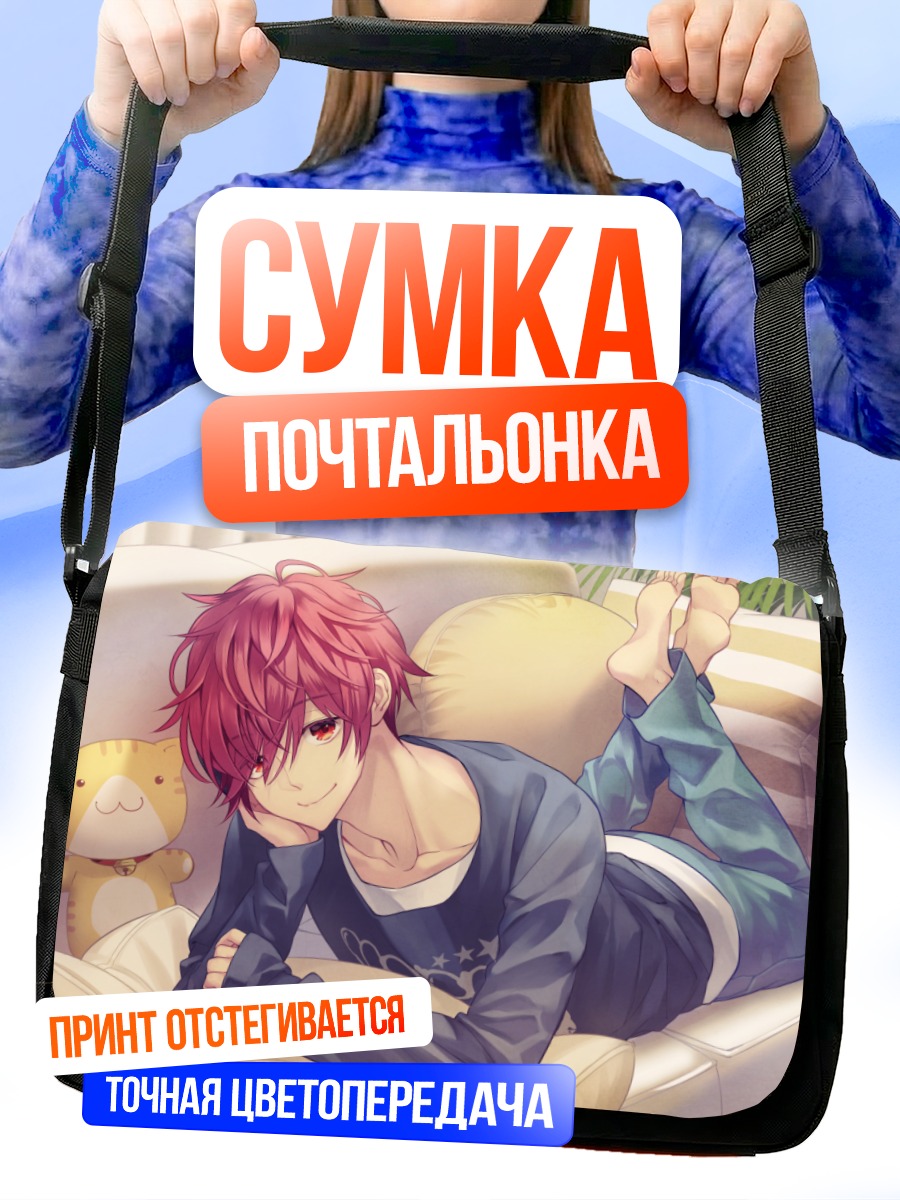 Сумка-почтальонка Парень на диване
