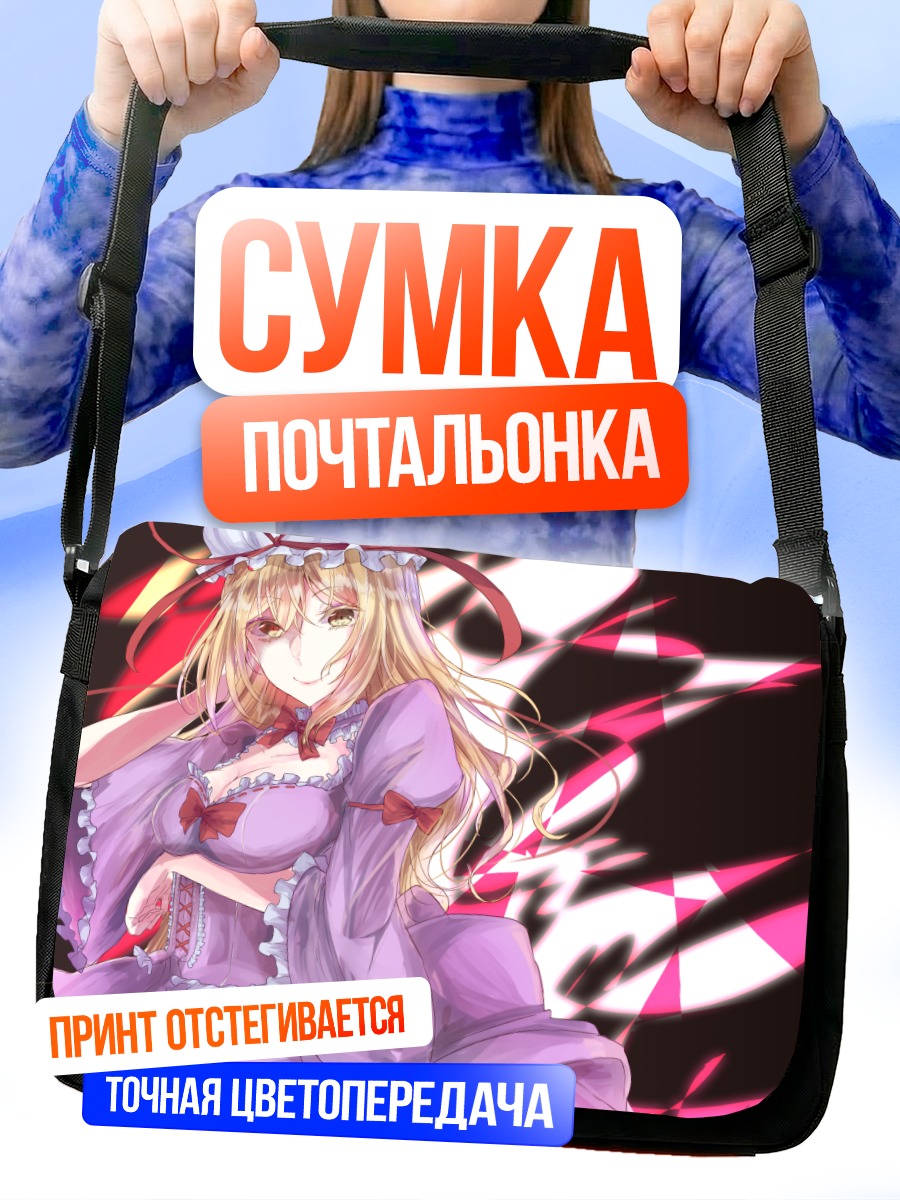 Сумка-почтальонка Юкари Якумо в платье