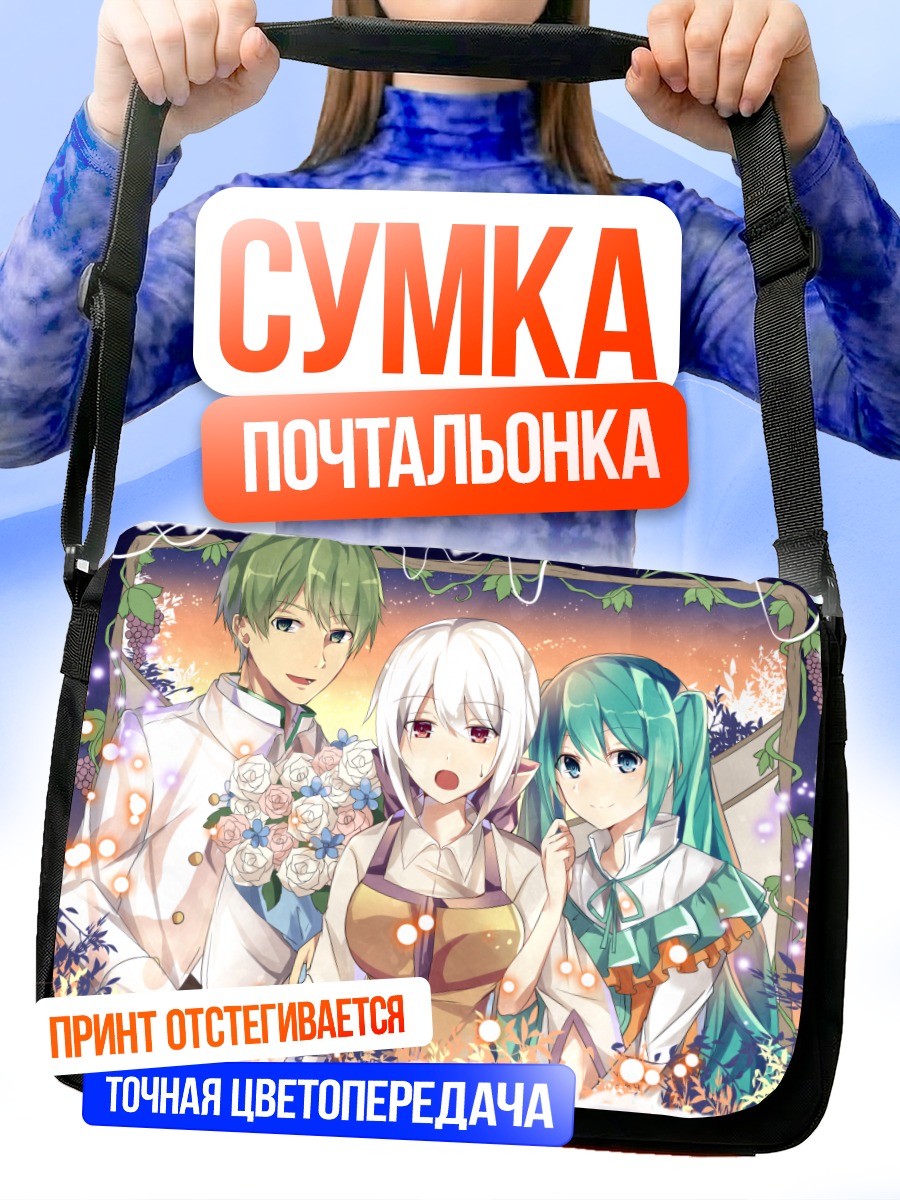 Сумка-почтальонка Мику Хацунэ и друзья