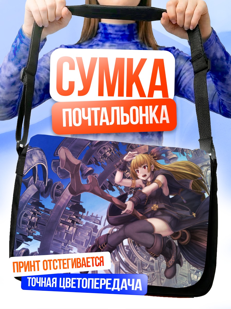 Сумка-почтальонка Сабра в бою